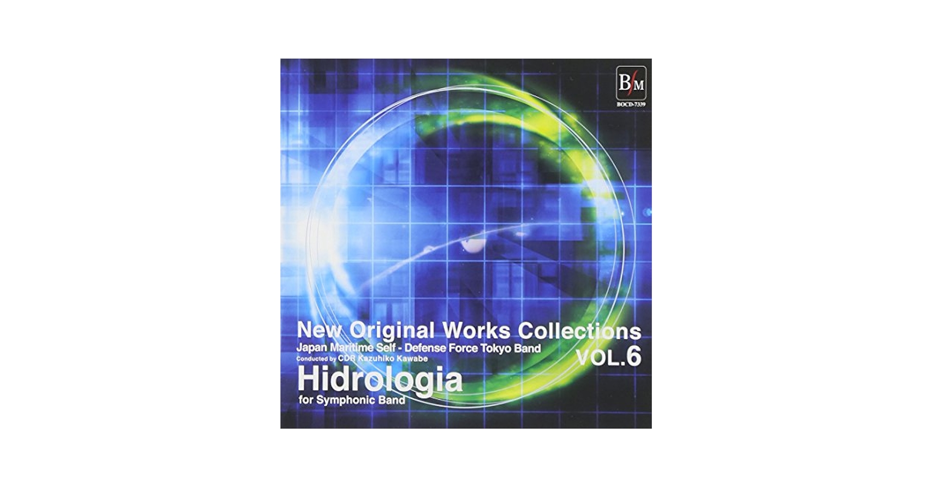 軍楽隊とともに歩んだ… 日本の吹奏楽 I-VI　CD6枚セット ☆CD【軍楽隊とともに歩んだ…日本の吹奏楽4 片山正見作品集